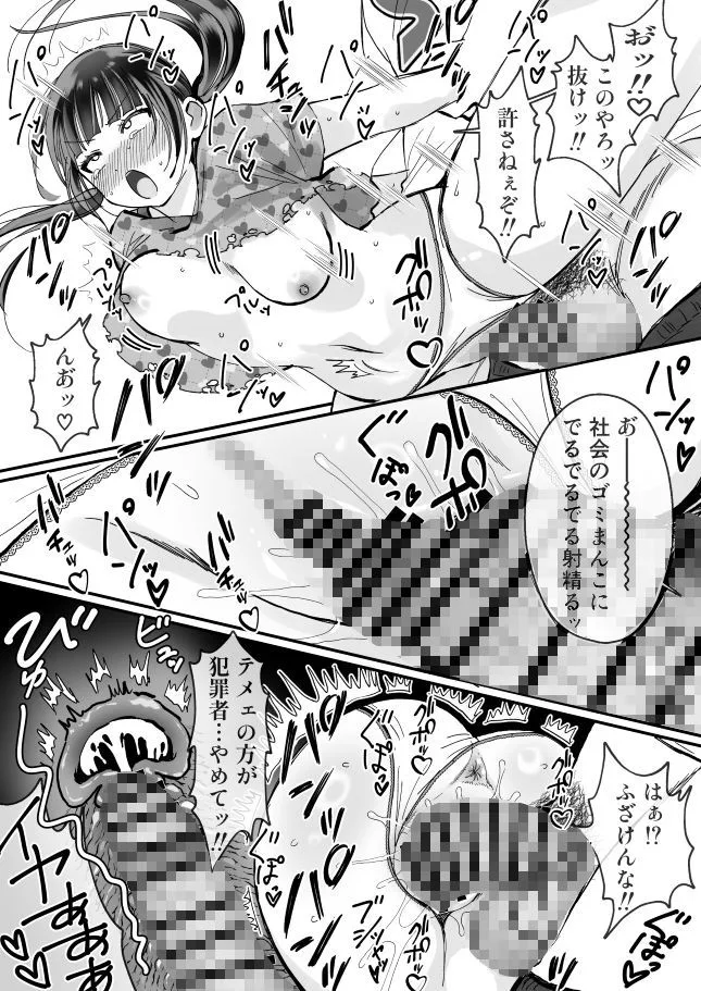 女転売ヤーと子供のためにカードが欲しい人妻両方ハメる話 人妻 熟女 エロ同人 サンプル7