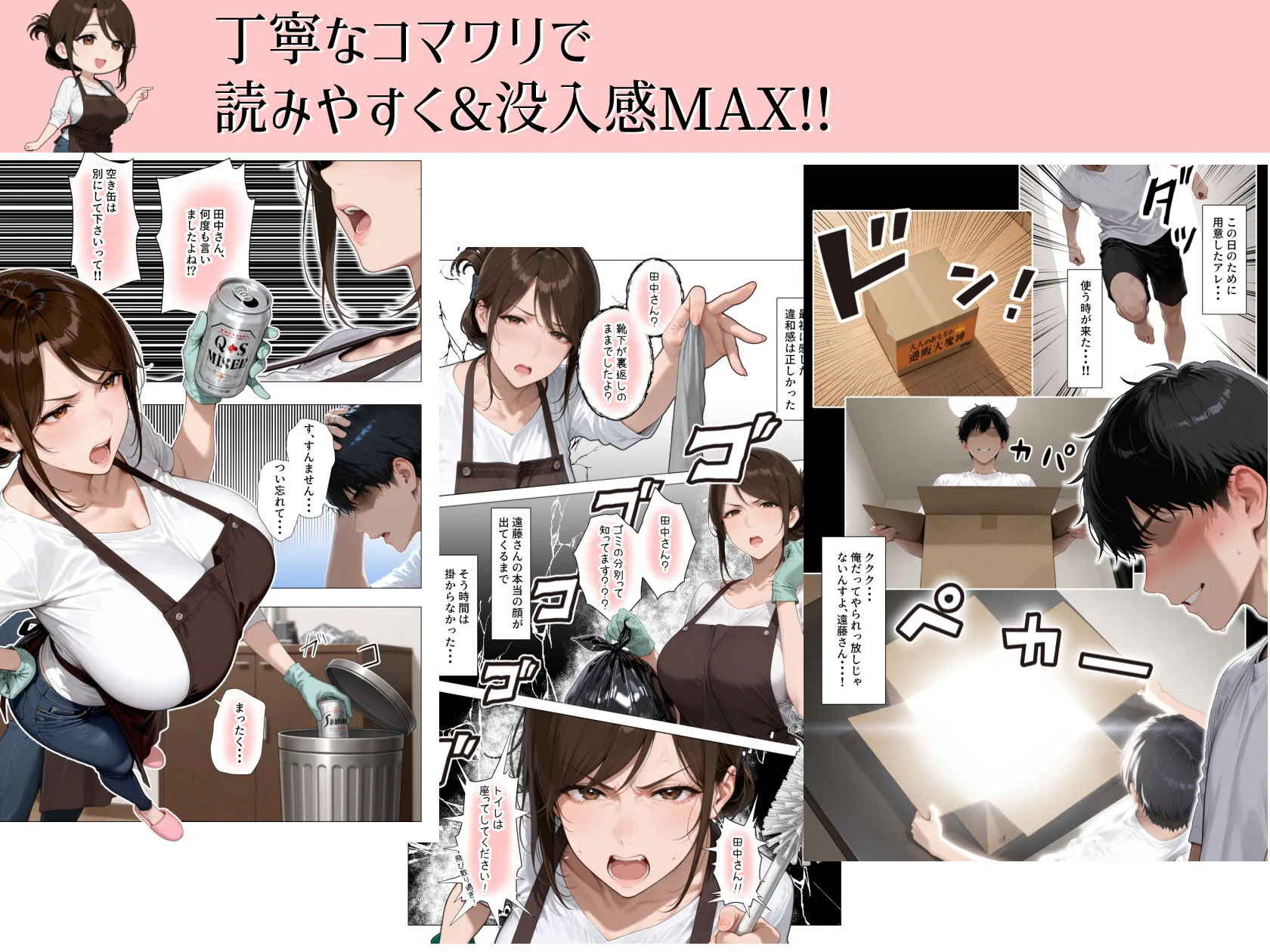 怒ってばかりの綺麗め家政婦さんが実は俺のパンツでオナニーするケツ穴大好き欲求不満ドスケベオバサンだった件 人妻 熟女 エロ同人 サンプル3