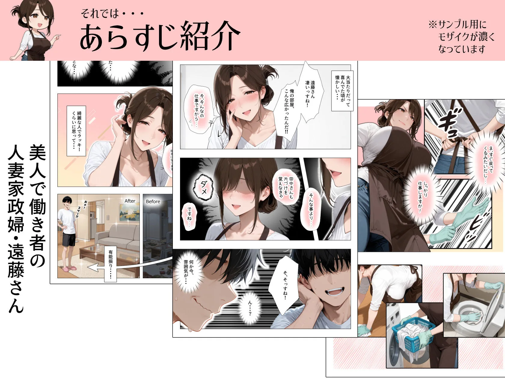怒ってばかりの綺麗め家政婦さんが実は俺のパンツでオナニーするケツ穴大好き欲求不満ドスケベオバサンだった件 人妻 熟女 エロ同人 サンプル5