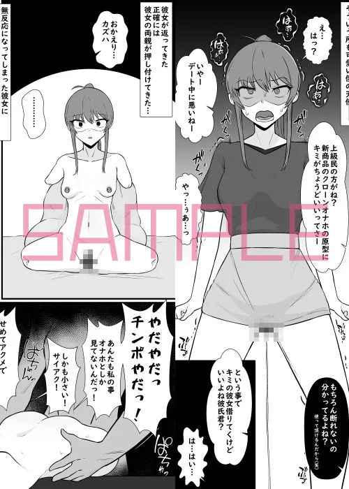 人体改造されて返品された彼女達3 人妻 熟女 エロ同人 サンプル2