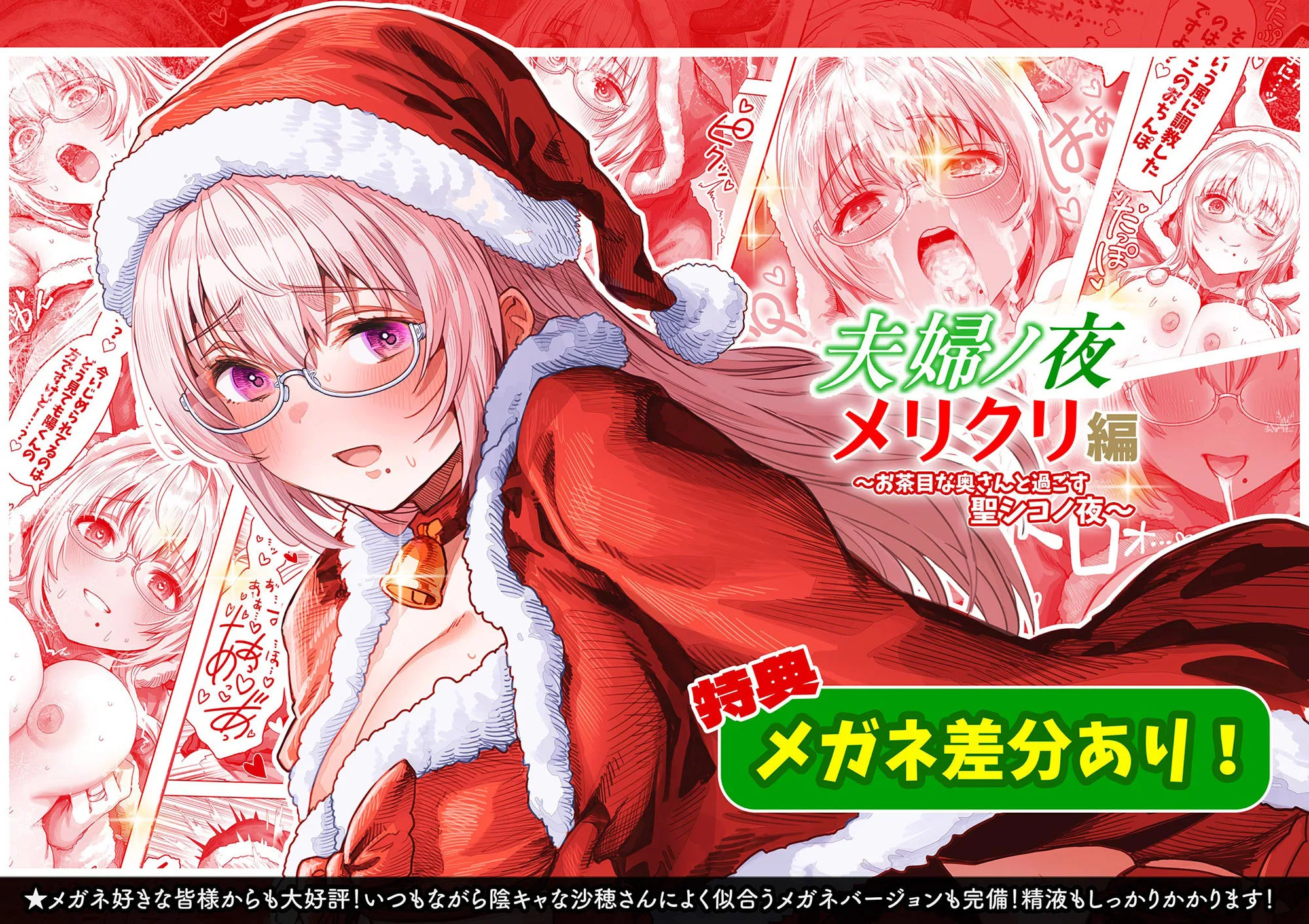 夫婦ノ夜 メリクリ編〜お茶目な奥さんと過ごす聖シコノ夜〜 人妻 熟女 エロ同人 サンプル6