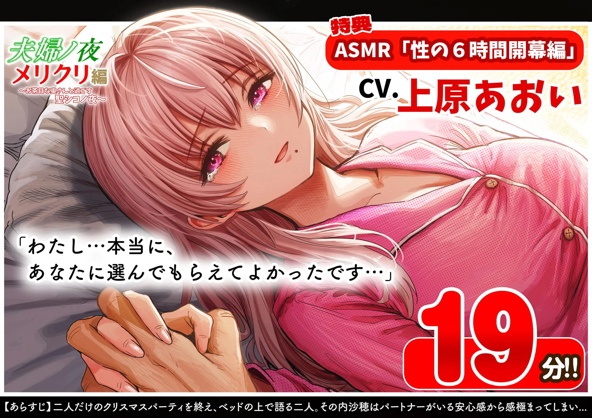 夫婦ノ夜 メリクリ編〜お茶目な奥さんと過ごす聖シコノ夜〜 人妻 熟女 エロ同人 サンプル7