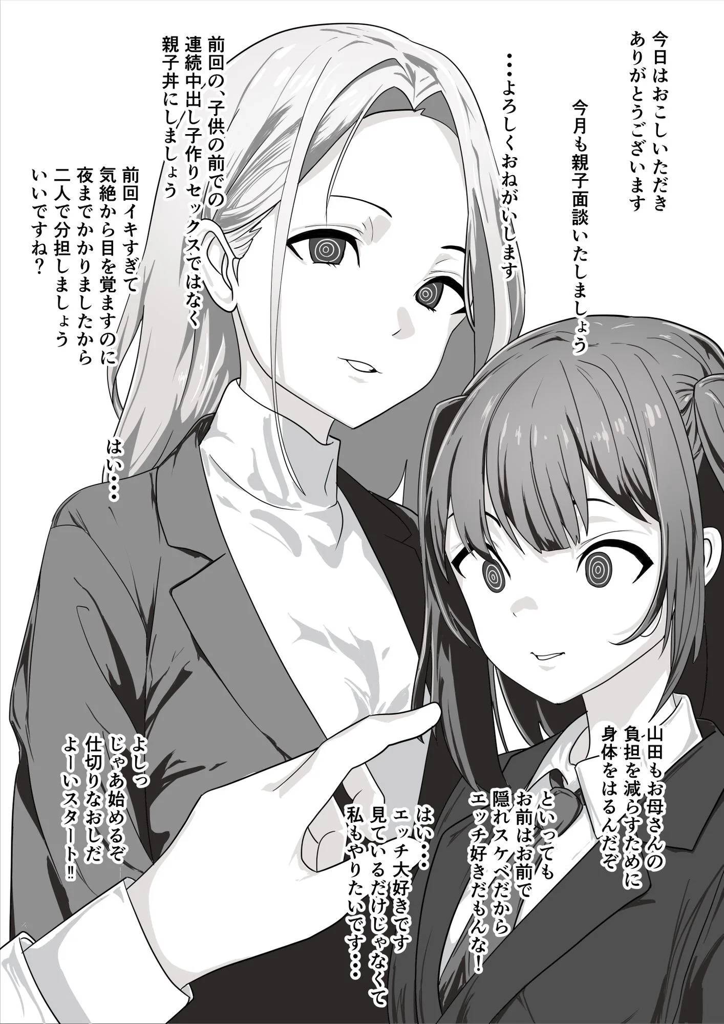 催●少女 人妻 熟女 エロ同人 サンプル7