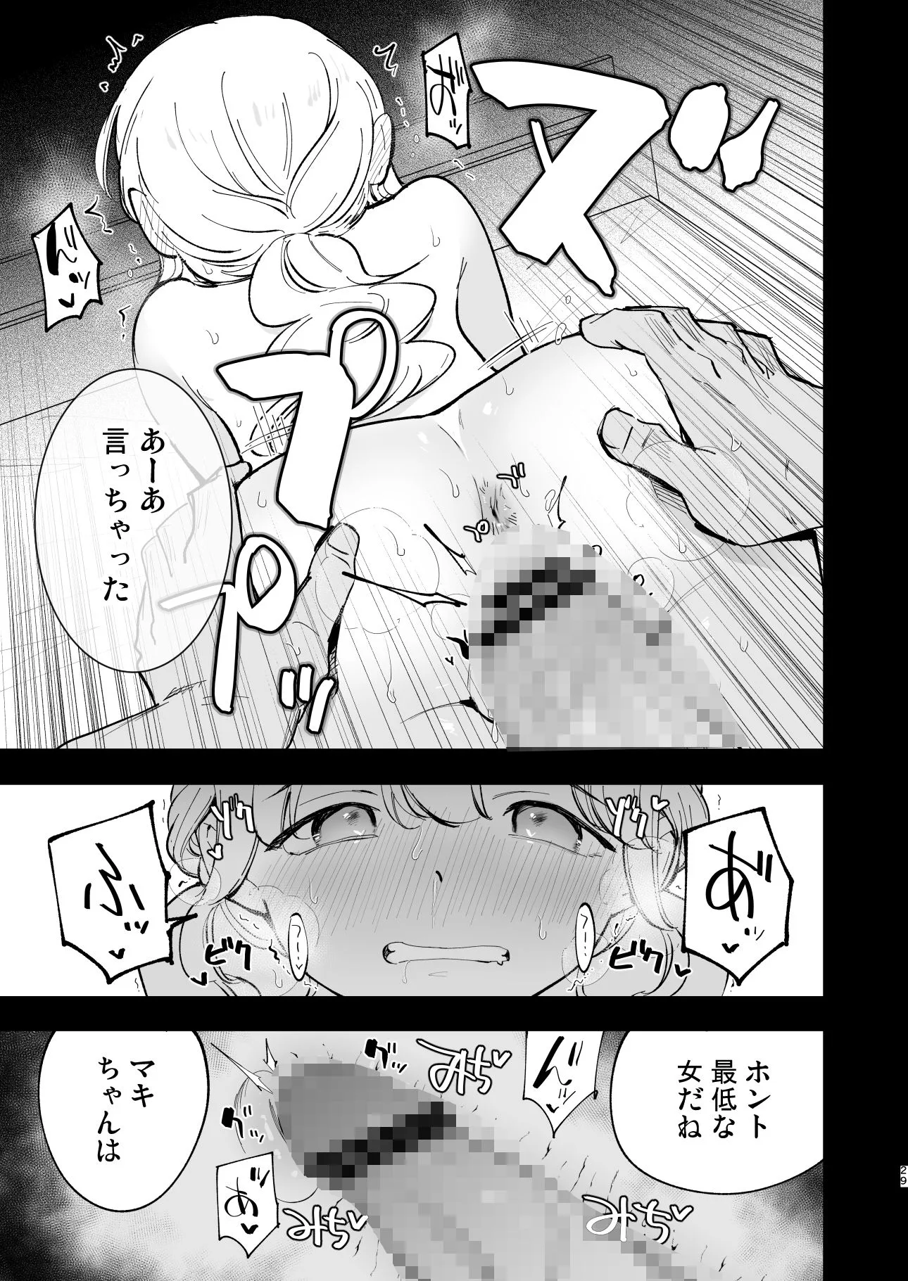 ボクの彼女はカフェ店員3〜孕ませられて〜 人妻 熟女 エロ同人 サンプル6