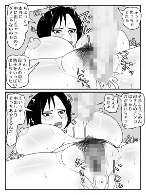 巨根すぎてフラれたのでお母さんと付き合うことにした（完全版） 人妻 熟女 エロ同人 サンプル4