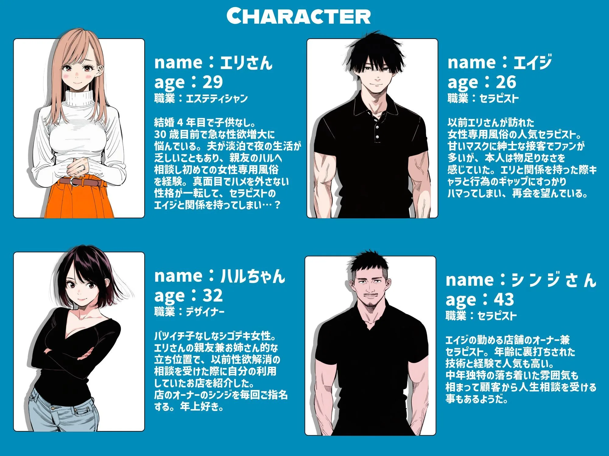 【続編:エリさん2】人妻達の憂鬱・真面目な人妻エリさん2親友のハルちゃんと一緒に風俗編 人妻 熟女 エロ同人 サンプル2
