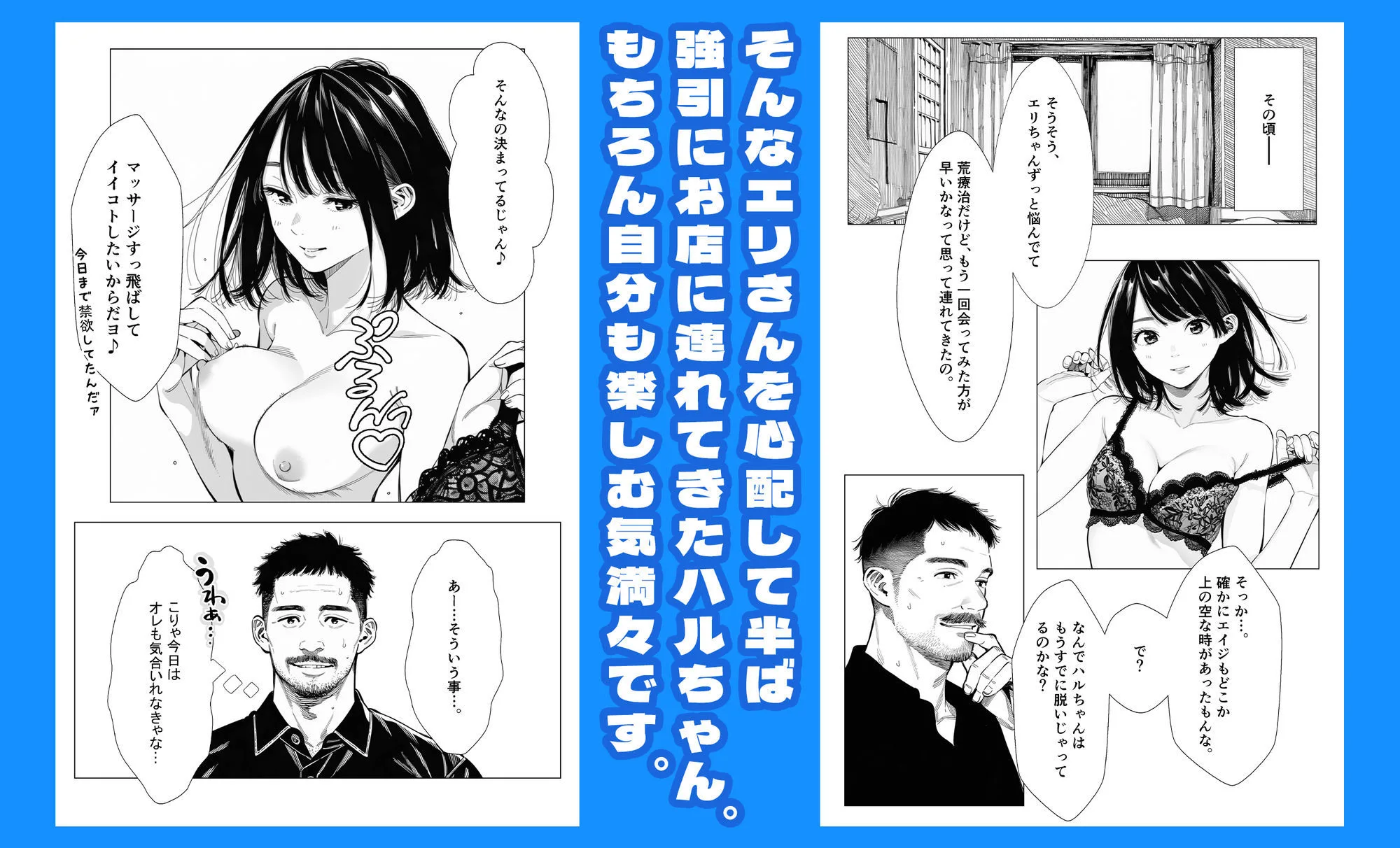 【続編:エリさん2】人妻達の憂鬱・真面目な人妻エリさん2親友のハルちゃんと一緒に風俗編 人妻 熟女 エロ同人 サンプル7