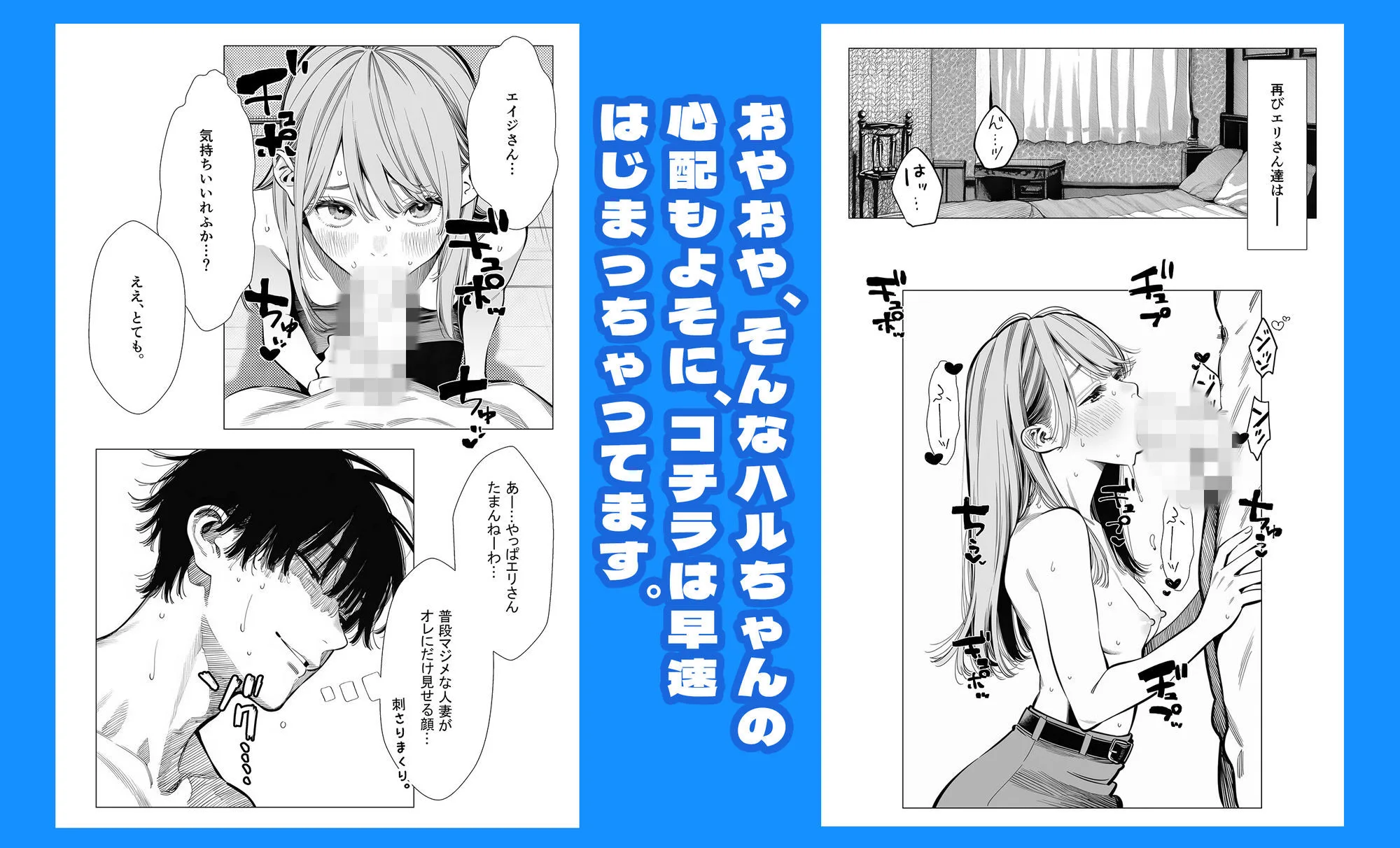 【続編:エリさん2】人妻達の憂鬱・真面目な人妻エリさん2親友のハルちゃんと一緒に風俗編 人妻 熟女 エロ同人 サンプル8