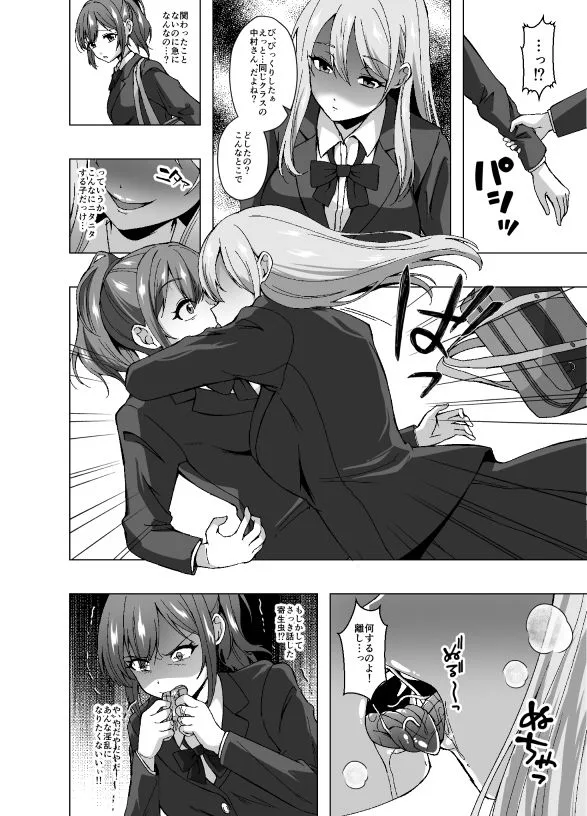 寄生洗脳母娘丼〜ふたなりセックスの事しか考えられなくなって親友母娘とイキまくる〜 人妻 熟女 エロ同人 サンプル2