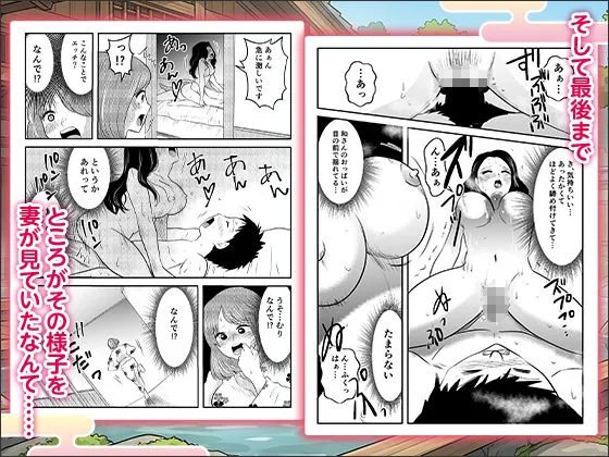 妻と訪れた旅館がまさかの風俗旅館だった話〜お互い知らない秘密の関係〜【ボイス付】 人妻 熟女 エロ同人 サンプル4