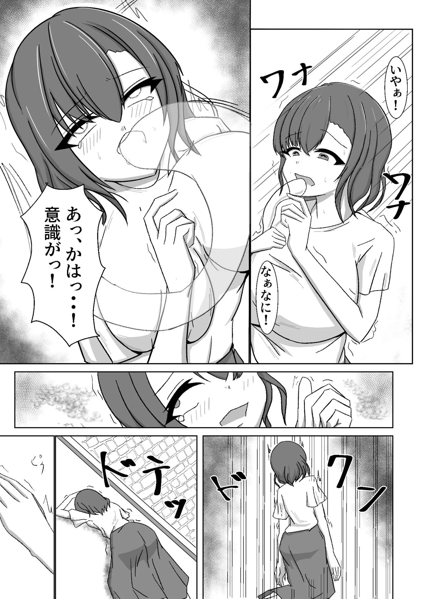 俺のキレイな依りドコロ 人妻 熟女 エロ同人 サンプル4