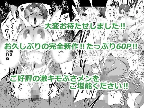単身者訪問サポート妻の会新入りのデカケツ妻はあの日出会った最低モラルの独身激キモクズ男に無限リピートで抱かれまくる 人妻 熟女 エロ同人 サンプル10
