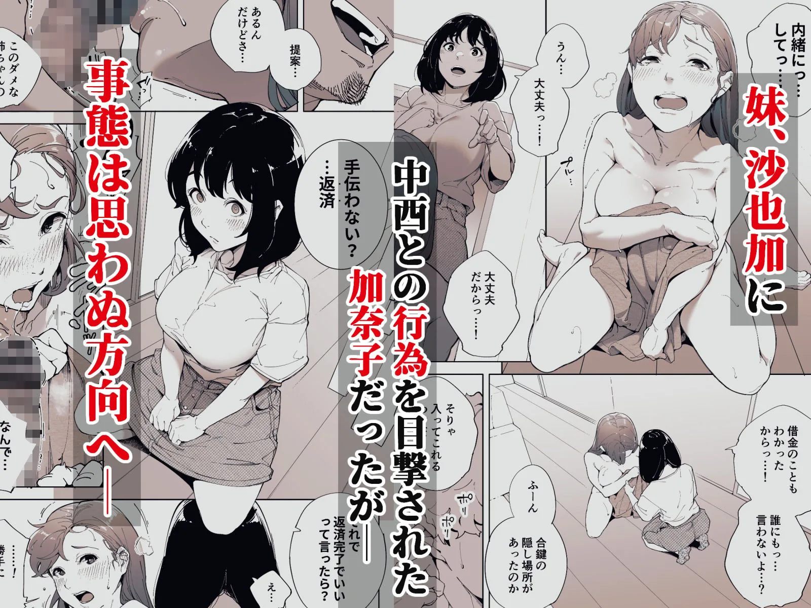 私は妻で母で、ただの雌3 最終章 人妻 熟女 エロ同人 サンプル1