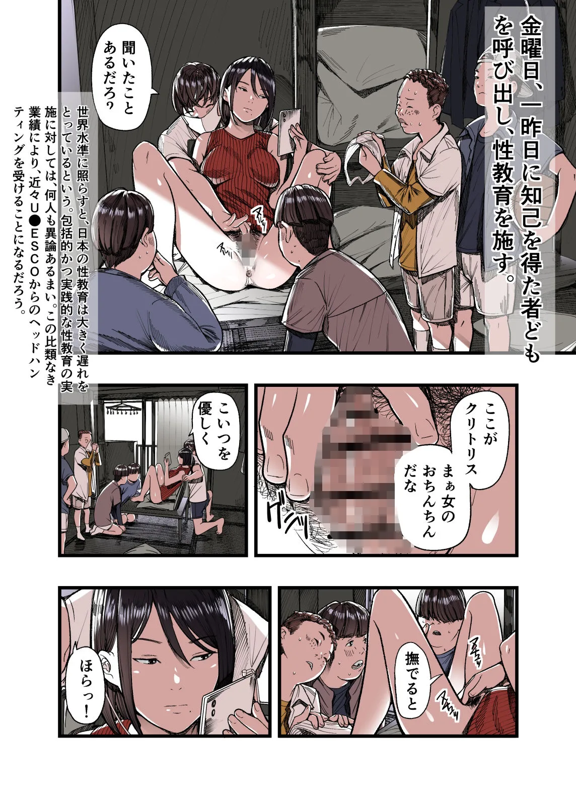 有給人妻開発ウィーク 人妻 熟女 エロ同人 サンプル8