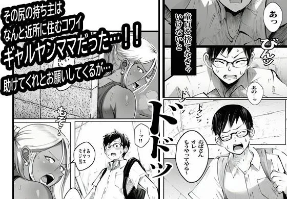 壁から尻が出てたのでそれがギャルヤンママと知って死ぬほど嫌いだったのでそのままヤって復讐した。 人妻 熟女 エロ同人 サンプル4