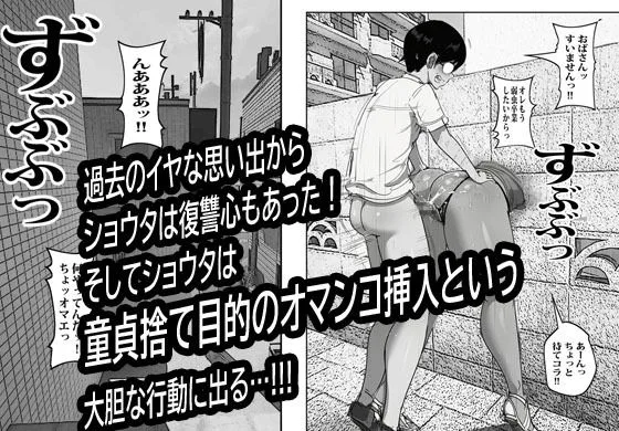 壁から尻が出てたのでそれがギャルヤンママと知って死ぬほど嫌いだったのでそのままヤって復讐した。 人妻 熟女 エロ同人 サンプル6