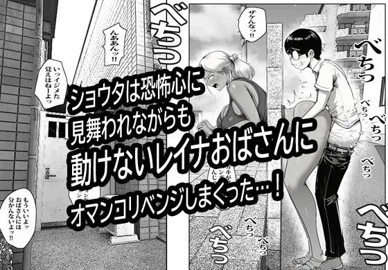 壁から尻が出てたのでそれがギャルヤンママと知って死ぬほど嫌いだったのでそのままヤって復讐した。 人妻 熟女 エロ同人 サンプル9