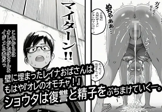 壁から尻が出てたのでそれがギャルヤンママと知って死ぬほど嫌いだったのでそのままヤって復讐した。 人妻 熟女 エロ同人 サンプル10