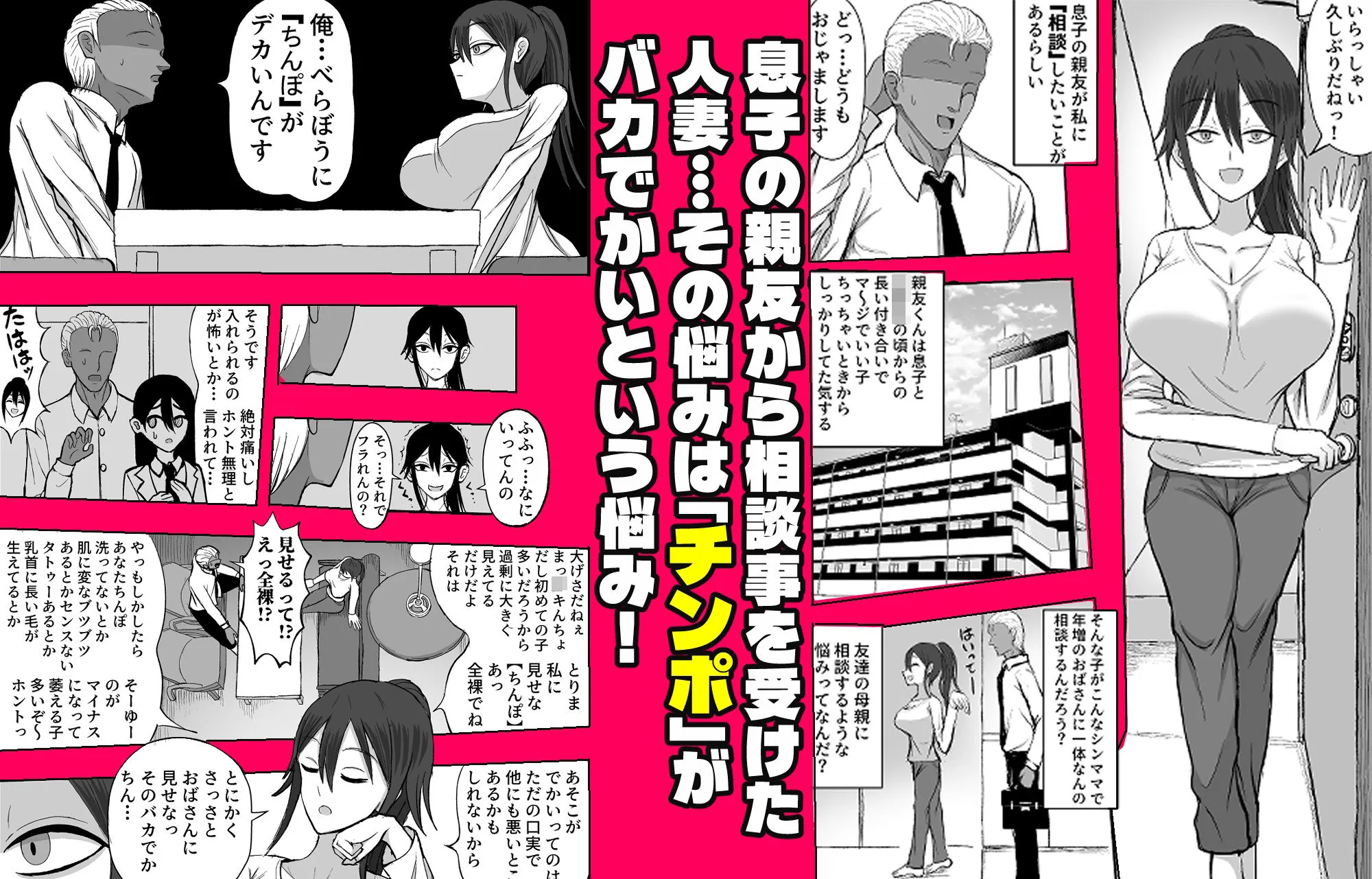 友母寝取り 親友の母親をパコったらとんでもないメス顔を見せてくれた 人妻 熟女 エロ同人 サンプル1