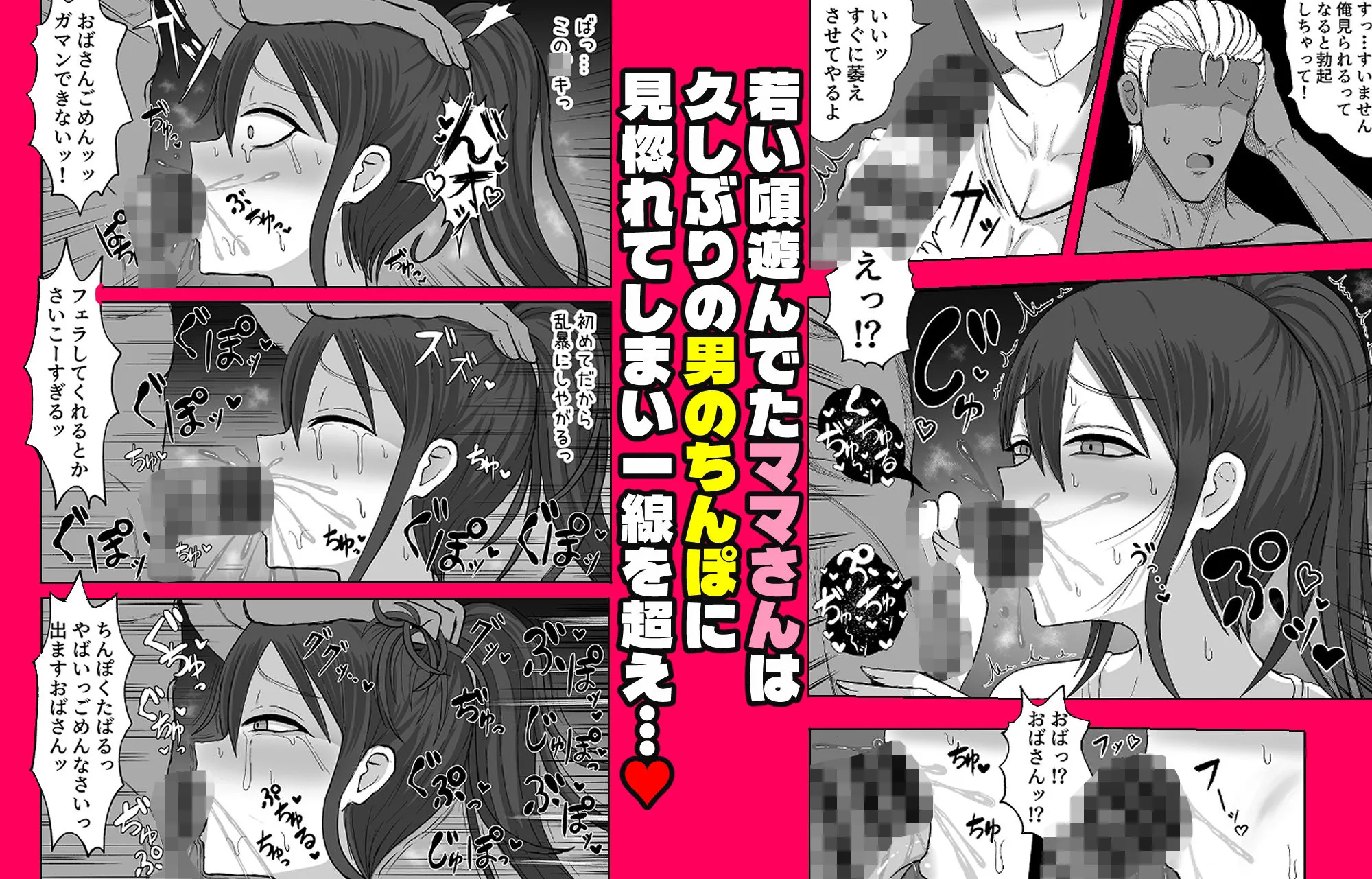 友母寝取り 親友の母親をパコったらとんでもないメス顔を見せてくれた 人妻 熟女 エロ同人 サンプル3