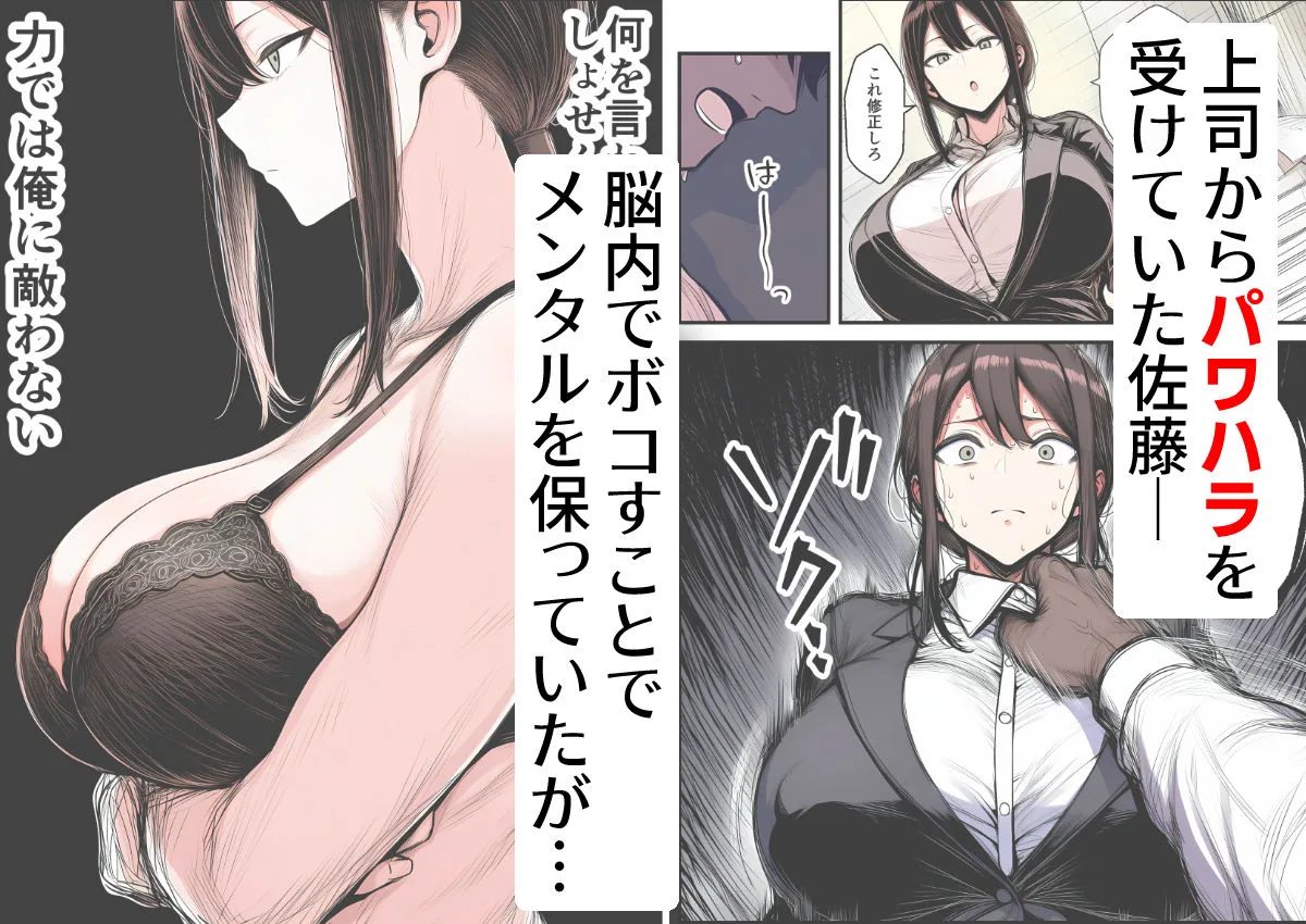【人妻上司NTR】パワハラ上司がデカチン部下にドM調教されて肉便器化して寝取られる話 人妻 熟女 エロ同人 サンプル2