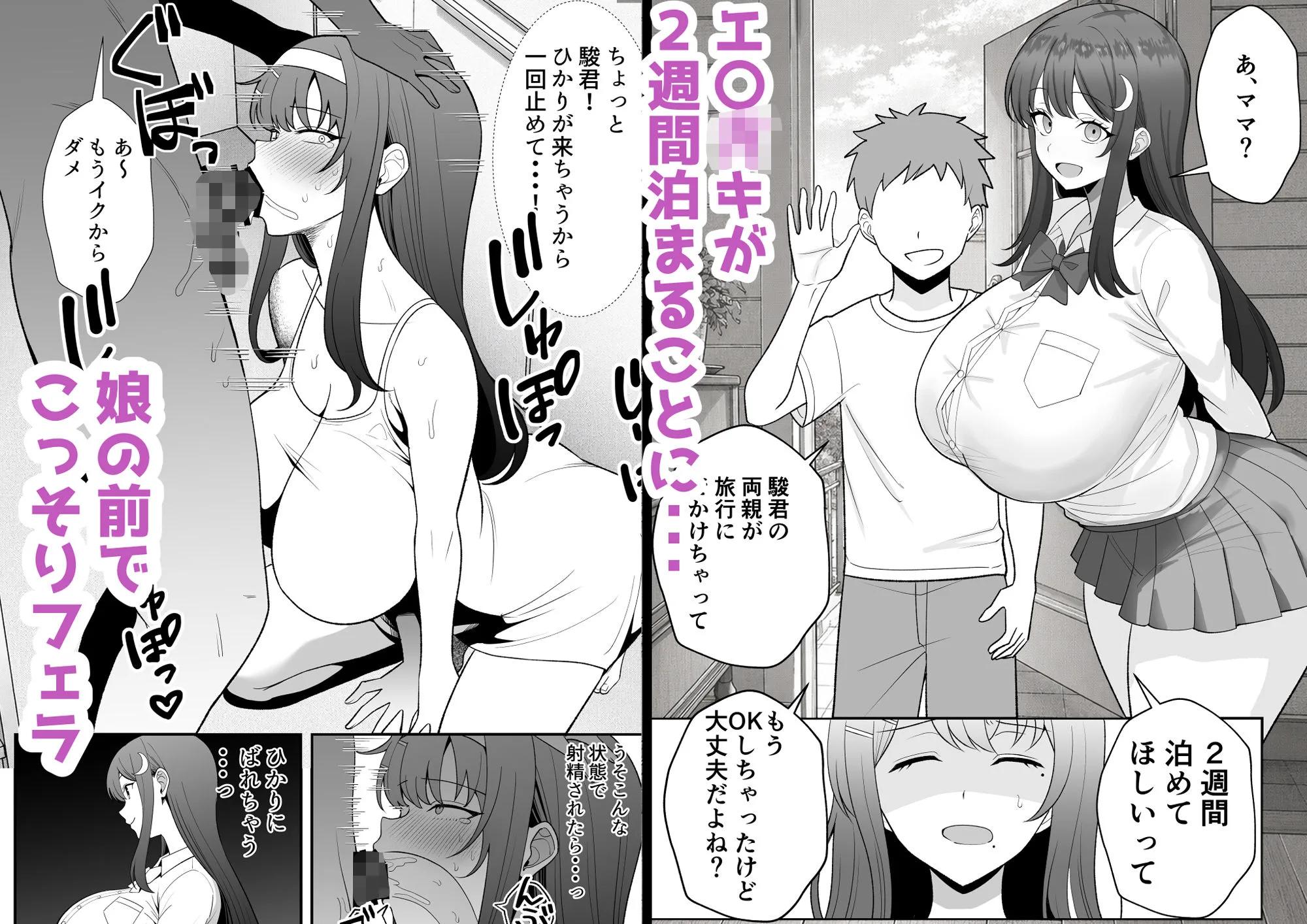 月野静江（39）エロ○キの奴●オナホにされた一か月間の調教記録 人妻 熟女 エロ同人 サンプル7