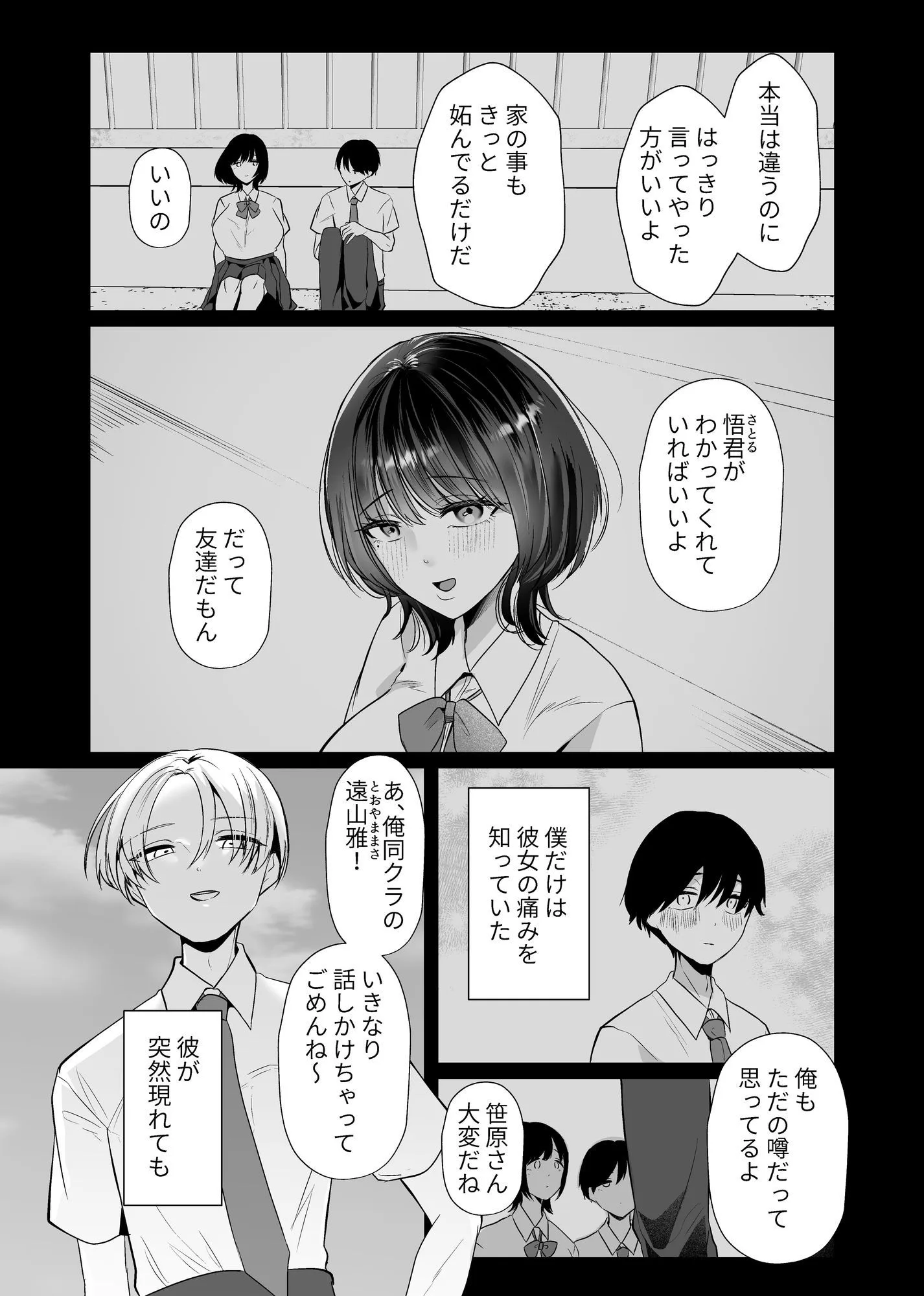 これが純愛ならば、初恋を寝取る 人妻 熟女 エロ同人 サンプル5