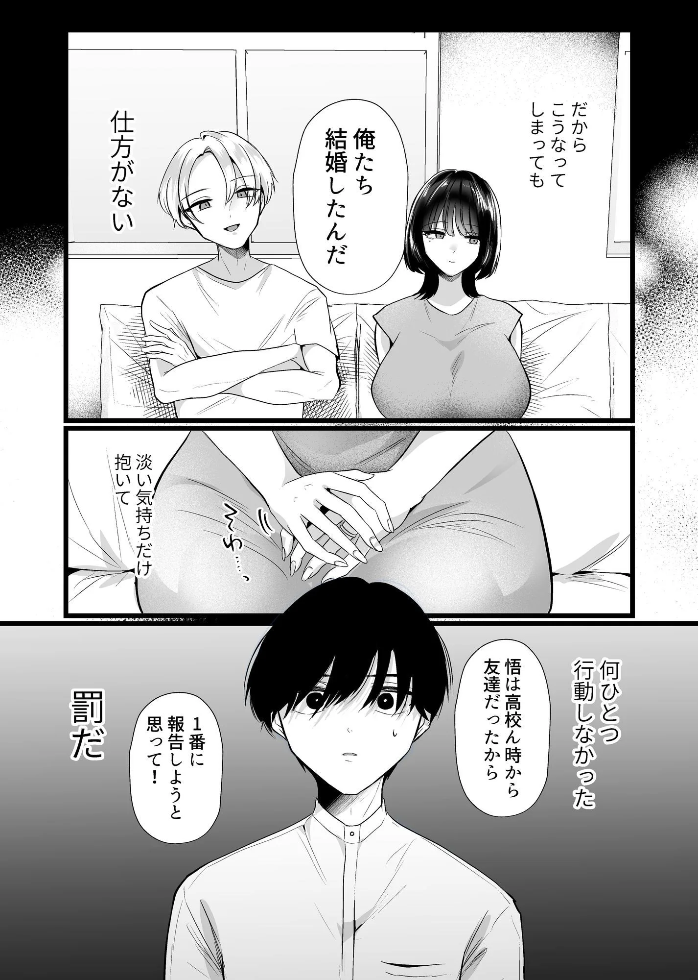 これが純愛ならば、初恋を寝取る 人妻 熟女 エロ同人 サンプル6