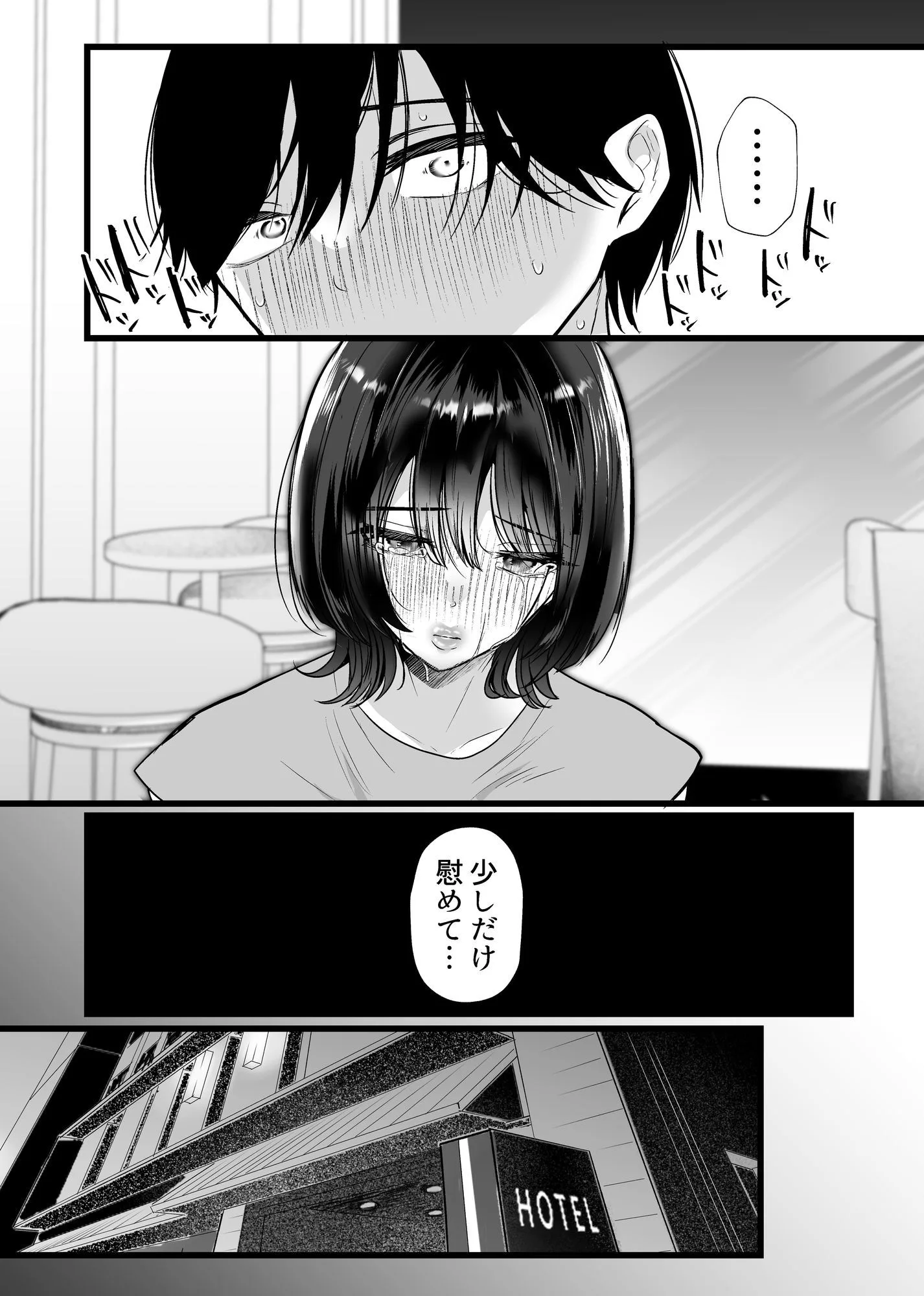 これが純愛ならば、初恋を寝取る 人妻 熟女 エロ同人 サンプル7