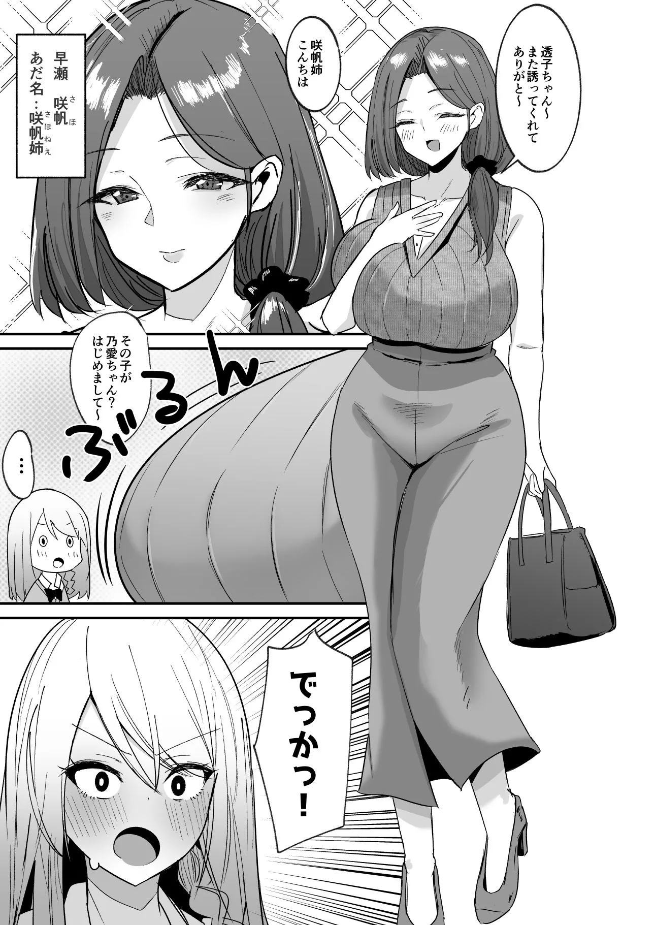 ふた活、はじめました 人妻 熟女 エロ同人 サンプル5
