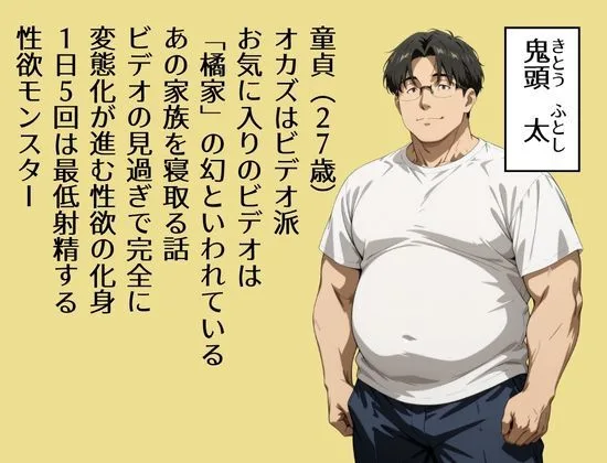 童貞転生 あのリーダーに転生して無双する 人妻 熟女 エロ同人 サンプル1