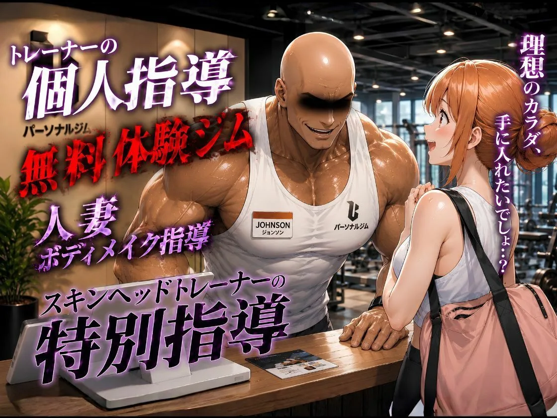 マグナムジョンソンの衝撃！ガハママ、限界突破の個人レッスン 人妻 熟女 エロ同人 サンプル1
