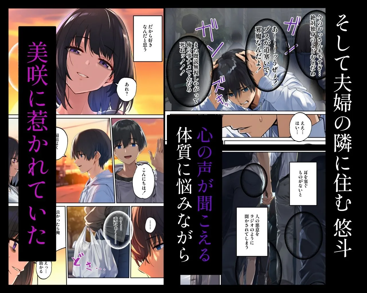 「しょうがない」から始まる隣の妊活主婦との托卵関係 サトリ男と満たされない妻 人妻 熟女 エロ同人 サンプル3