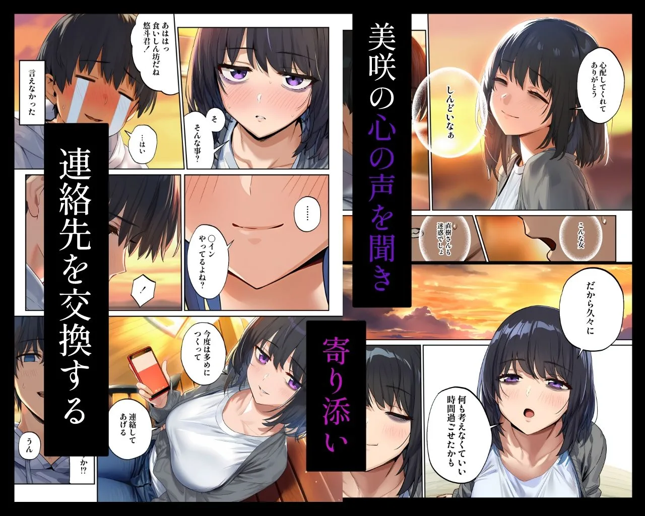「しょうがない」から始まる隣の妊活主婦との托卵関係 サトリ男と満たされない妻 人妻 熟女 エロ同人 サンプル4