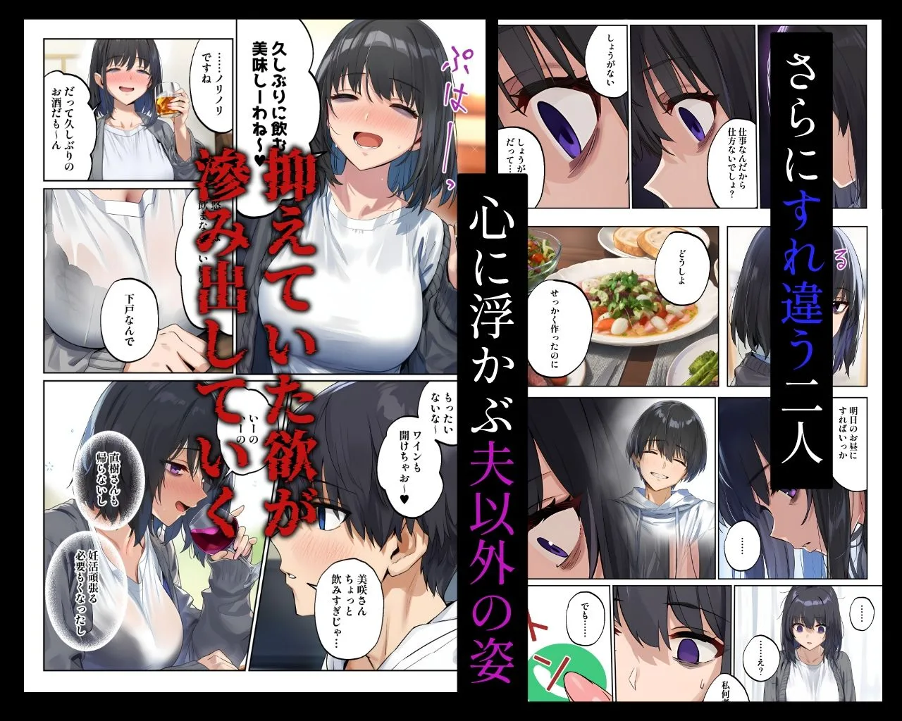 「しょうがない」から始まる隣の妊活主婦との托卵関係 サトリ男と満たされない妻 人妻 熟女 エロ同人 サンプル5