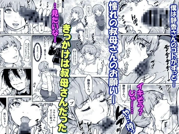 代理射精!僕は妊活中の人妻へ中出し屋さん【夫公認】 人妻 熟女 エロ同人 サンプル5