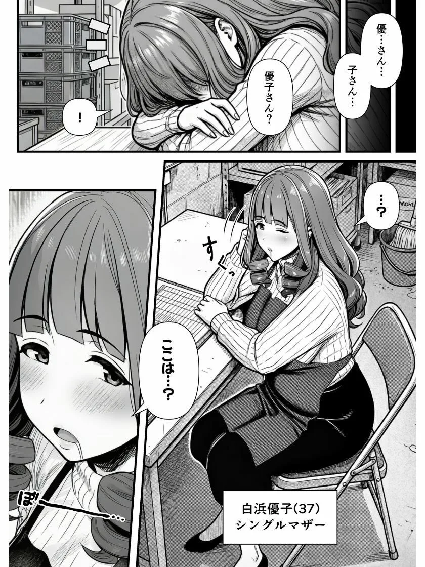 母娘催●姦〜幸せに暮らす巨乳親子を滅茶苦茶に犯した記録〜 人妻 熟女 エロ同人 サンプル6