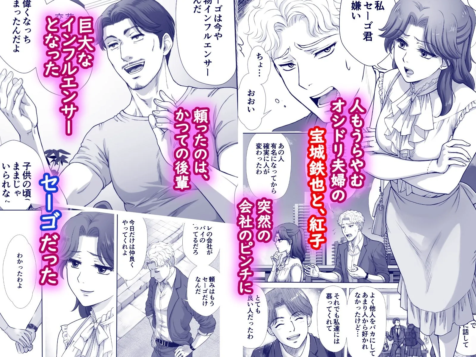 嫌いなアイツと夫婦交換 人妻 熟女 エロ同人 サンプル1