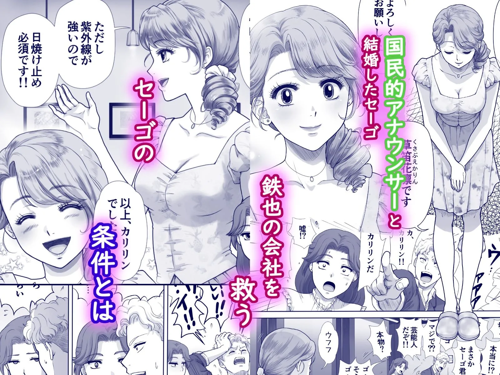 嫌いなアイツと夫婦交換 人妻 熟女 エロ同人 サンプル2