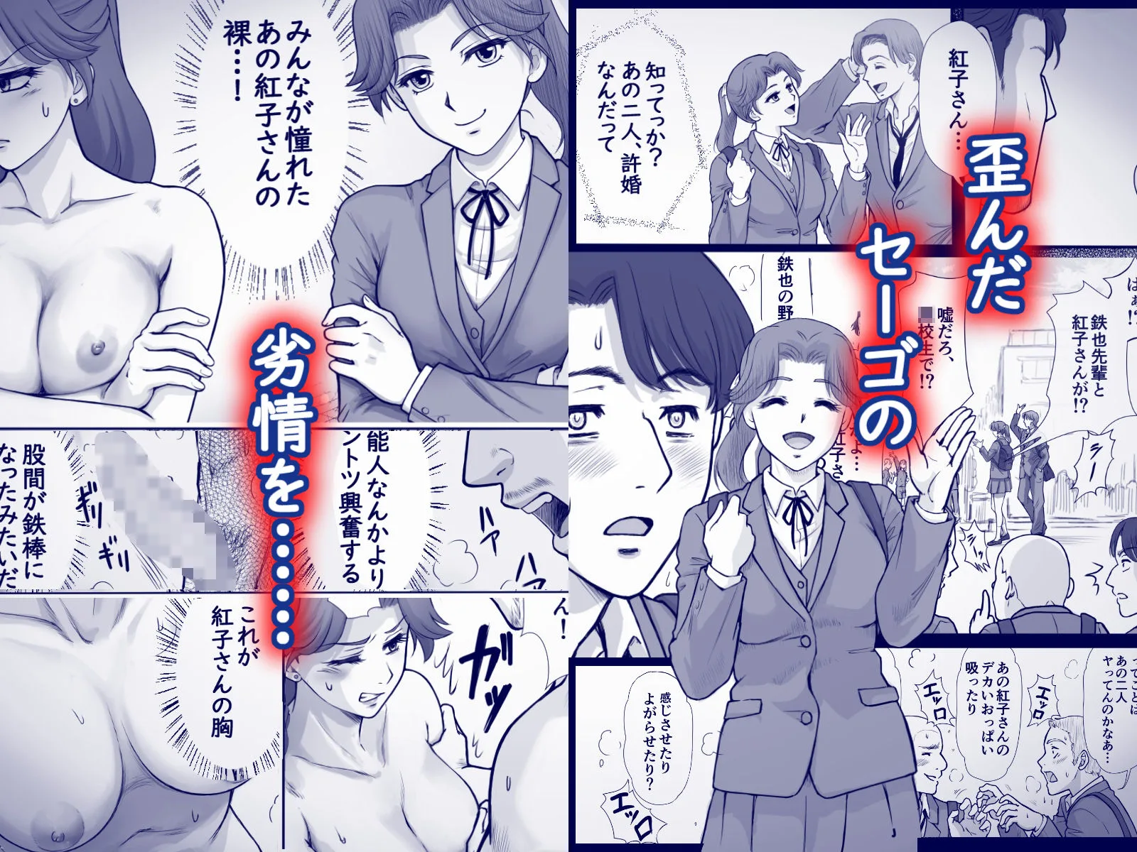 嫌いなアイツと夫婦交換 人妻 熟女 エロ同人 サンプル7