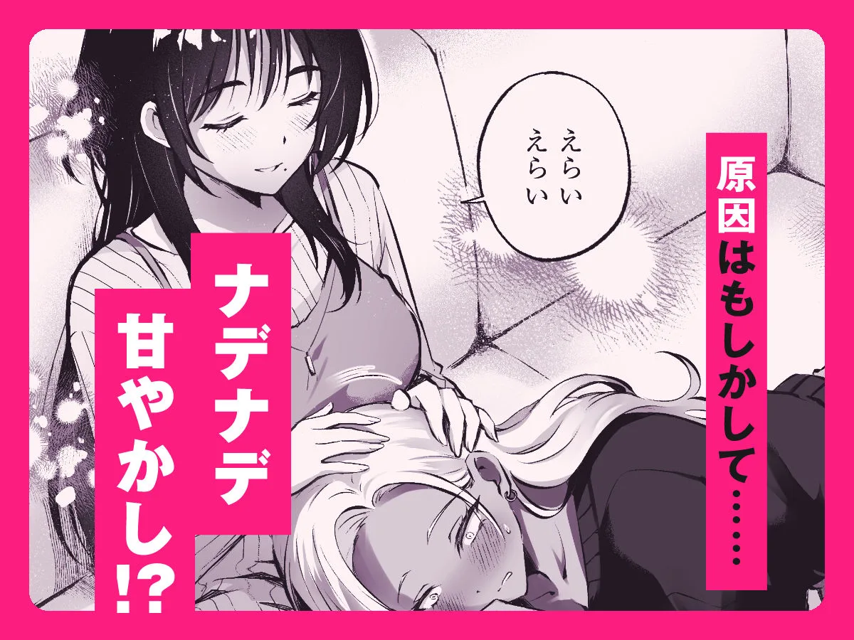 親友に母乳の悩みを相談したら、なぜか甘々にバチクソ犯●れてた話 人妻 熟女 エロ同人 サンプル3