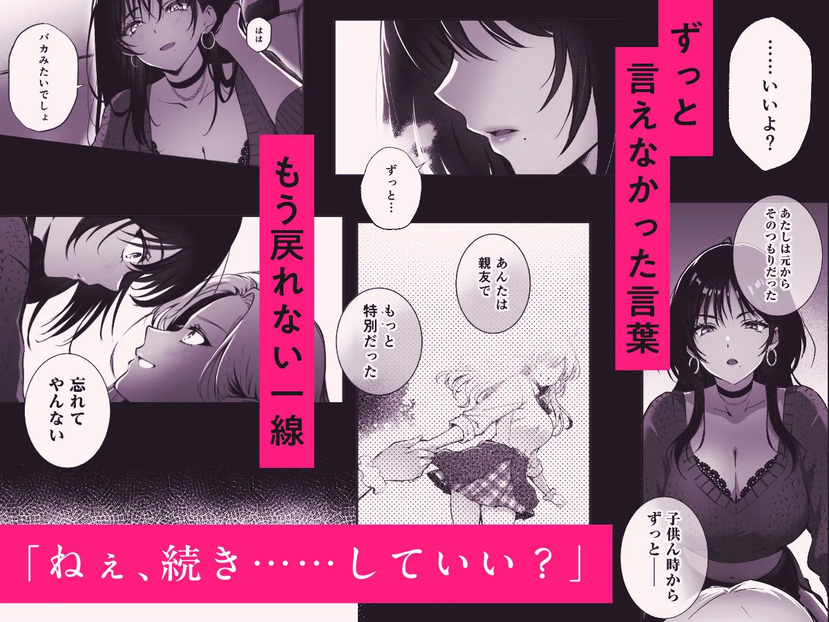 親友に母乳の悩みを相談したら、なぜか甘々にバチクソ犯●れてた話 人妻 熟女 エロ同人 サンプル6