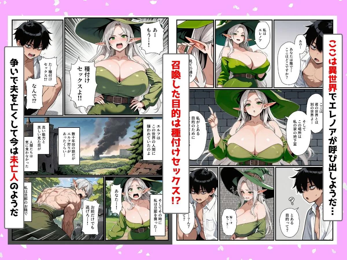 ちんこがデカい僕が未亡人でむちむちのエルフに召喚されて異世界でセックスする話 人妻 熟女 エロ同人 サンプル2