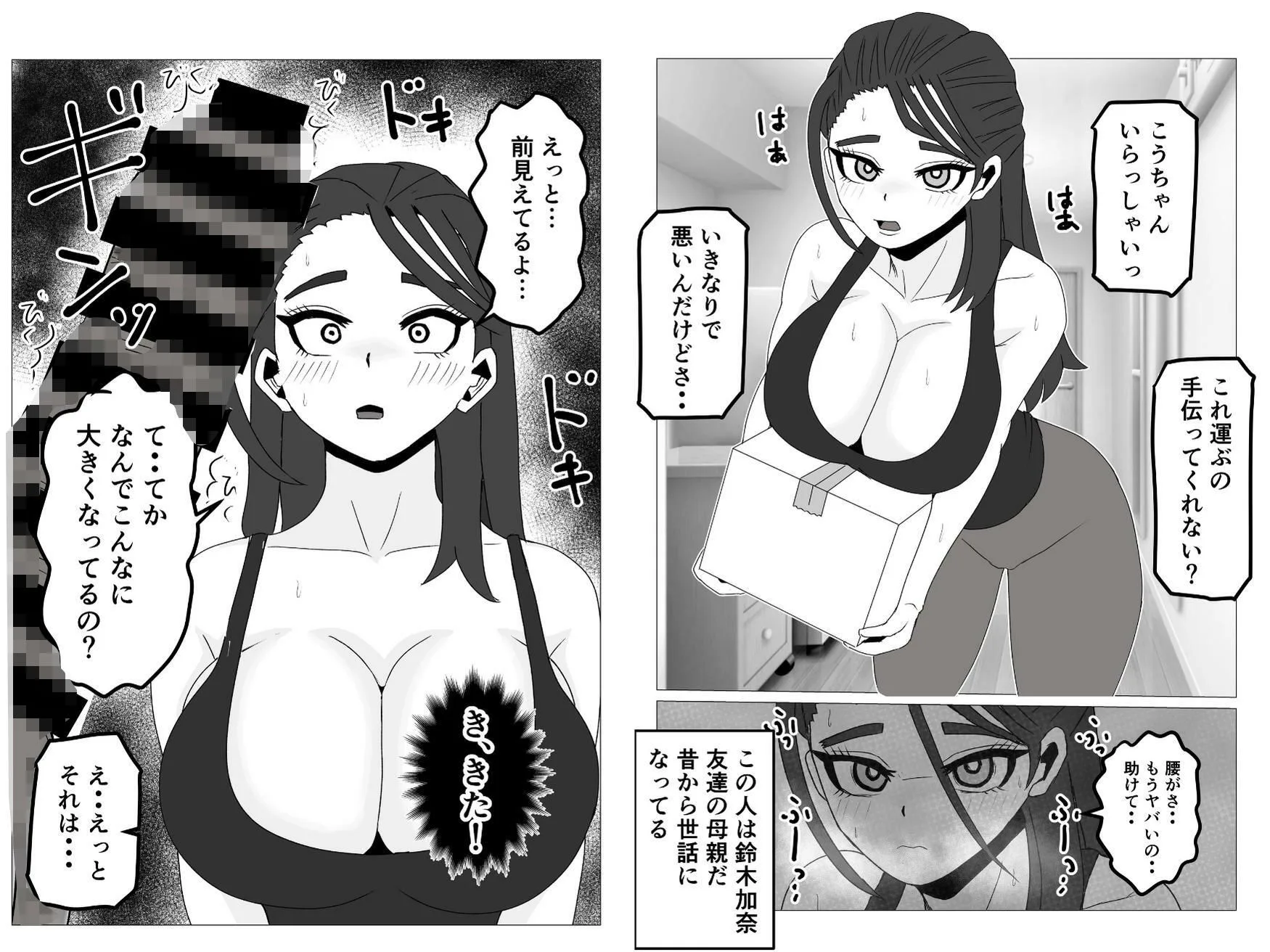 友達の母親をセフレにしてみたら…昔からお世話になってるガサツだけど優しい人妻が俺専用のメスになる話 人妻 熟女 エロ同人 サンプル2
