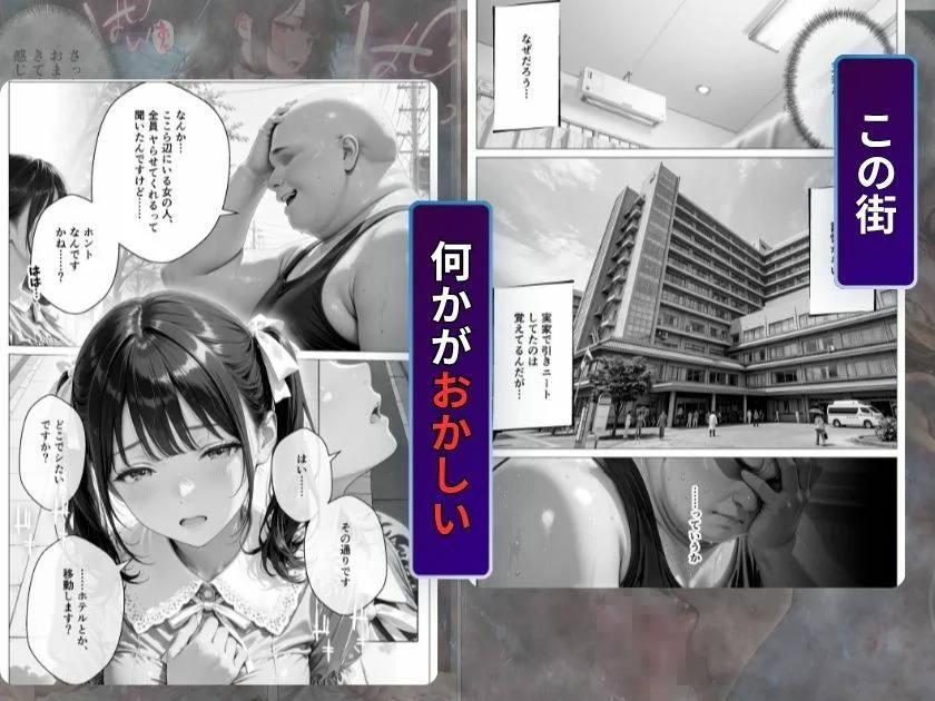 精子至上主義 〜いかなる非同意性行為も正当化される街〜 人妻 熟女 エロ同人 サンプル1