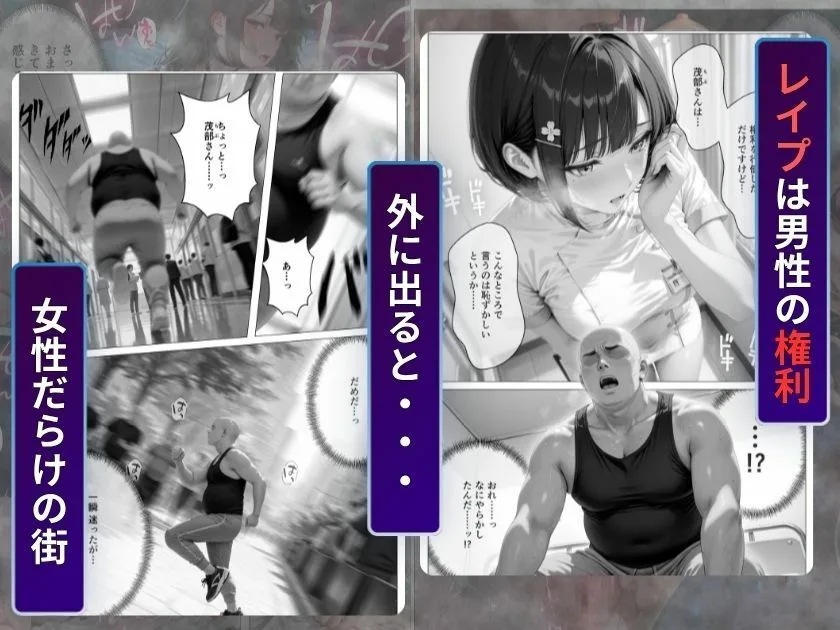 精子至上主義 〜いかなる非同意性行為も正当化される街〜 人妻 熟女 エロ同人 サンプル2