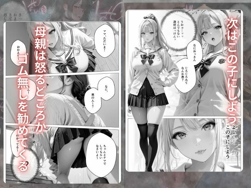 精子至上主義 〜いかなる非同意性行為も正当化される街〜 人妻 熟女 エロ同人 サンプル6