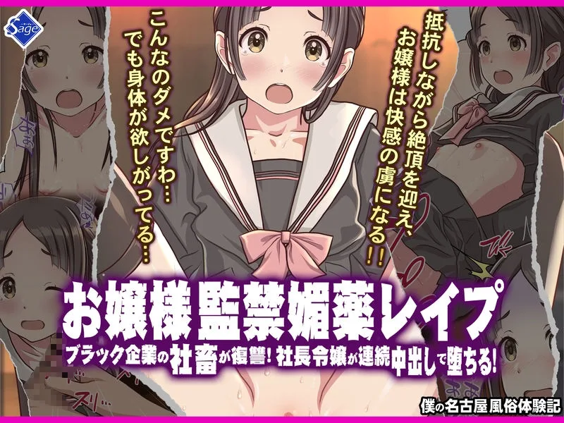 僕の【デリヘル】【裏風俗】体験記 ‐フルカラーマンガ4作品お買い得パック‐ 人妻 熟女 エロ同人 サンプル4