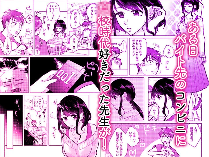 「ダメ…隣に聞こえちゃう…」俺が好きだった先生は夫の上で腰を振る【同人版】1 人妻 熟女 エロ同人 サンプル2