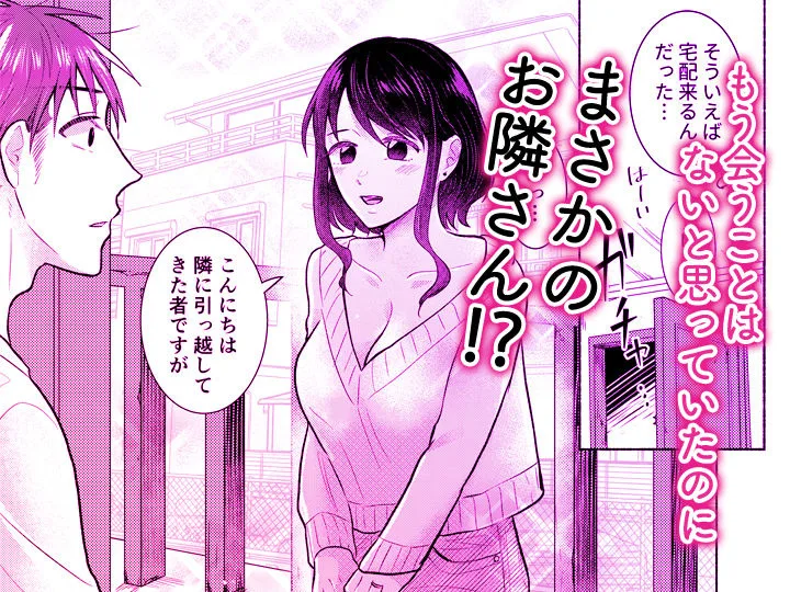 「ダメ…隣に聞こえちゃう…」俺が好きだった先生は夫の上で腰を振る【同人版】1 人妻 熟女 エロ同人 サンプル3